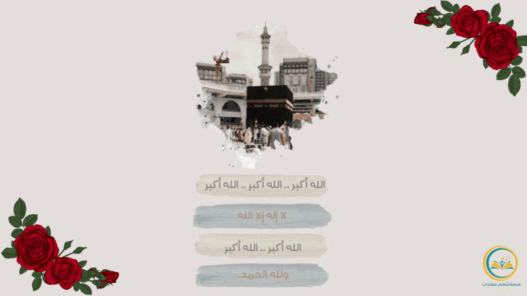 فضل العشر ذو الحجة