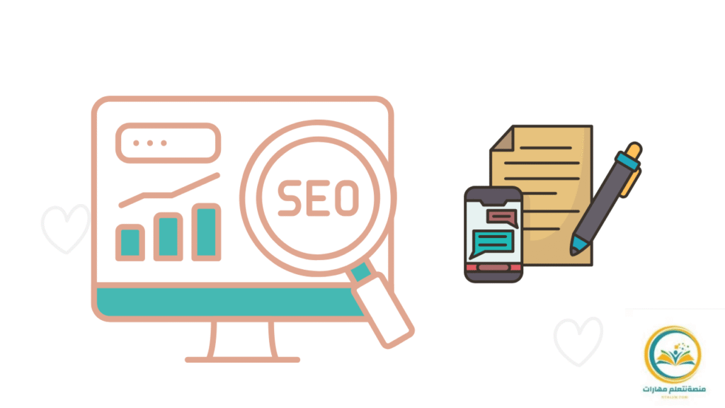 تعلم كتابة محتوى احترافي: لتصنع محتوى مؤثر يتصدر نتائج البحث