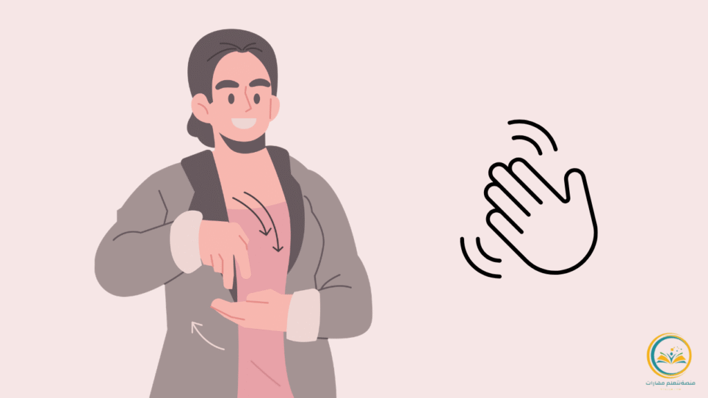 لغة الجسد في التواصل: البعد الصامت الذي يوجّه المعنى